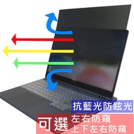 [Ezstick] Lenovo Legion 5 15IAH7 15IAH7H Anti-Blue Light Anti-Glare Anti-Privacy Film Privacy