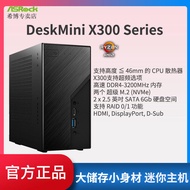 廠家出貨 華擎DeskMini X300 搭 銳龍 5600G 5700G  ITX迷你小主機默認裝機