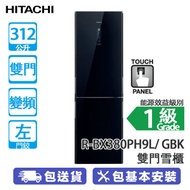 HITACHI 日立 R-BX380PH9L/GBK 312公升 下置式冷凍型 變頻 觸控式 雙門雪櫃 黑影玻璃/左門鉸 觸控式操作面板/節能溫度感應系統/外形纖巧/冰凍室達102L特大容量