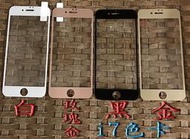 iphone6s / i6s plus / i6 / i7 鋼化玻璃 i7 plus 滿版玻璃 9H 附乾濕棉片+除塵貼