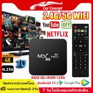 กล่อง ดิจิตอล tv 4k hd กล่องรับสัญญาณtv RAM8G+ROM 128GB TV BOX กล่องทีวี android wifi 5g กล่องทีวีดิจิตอล กล่องรับสัญญาณ กล่องรับสัญญาณทีวีดาวเทียม