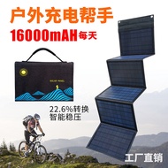 Solar Panel Charging Mobile Phone Solar Folding Bag 12V40W Solar Foldable Outdoor Portable Charging Panel