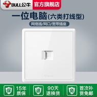 Bull Socket Flagship Switch Socket Network Cable Plug One Computer Socket Type 6 Gigabit Broadband N