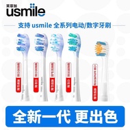 Smile Plus usmile Electric Toothbrush Head Replacement Universal P20 Pro Adult Y20Y10 Suitable for Y