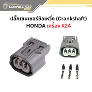 Joint Sensor Plug Crankshaft HONDA K24 Engine