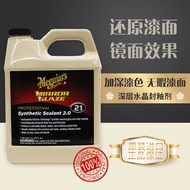 Meguiar's Mirror Glaze M21 Synthetic Sealant 2.0 - 64 fl oz