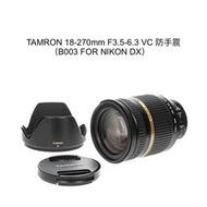 【廖琪琪昭和相機舖】TAMRON 18-270mm F3.5-6.3 VC 防手震 B003 旅遊鏡 NIKON DX