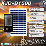 JD โคมไฟถนนพลังงานแสงอาทิตย์ รุ่น XJD-B2000W 1500W 1000W 800W LED รุ่น มีระบบเซ็นเซอร์ เปิด-ปิด อัตโ