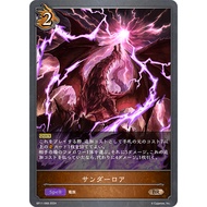 BP11-068 (BR) - Thunderous Roar