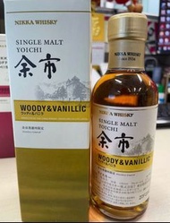 余市Woody &amp; Vanillic 調和日本威士忌180ml