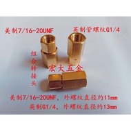 Recommended By The Shop Owner MUN Combination Double Inner Teeth 7/16-20UNF To G1/4 Pressure Switch 