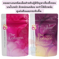 SHISEIDO The Collagen Tablet / Luxerich 126เม็ด 2ชนิด ชิเซโด้ คอลลาเจน