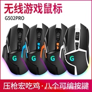 Gaming Game G502 Wireless Mouse 2.4G Office Computer Notebook RGB Pressure Macro Definition Eating C