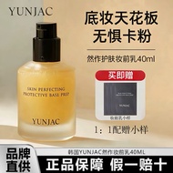 Korea Korea YUNJAC YUNJAC Natural Makeup Primer Long-Lasting Moisturizing Service Non-Take-Off Makeu