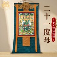T Takamura Twenty-One Tara Thangka Indoor Household Green Tara 21 Tara Wall Decoration Entrance Hang