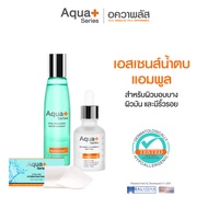 (ส่งฟรี) AquaPlus Skin-Enhancing Water Essence 140 ml. (ฟรี Hydration Pads) & Invigorating Firming A