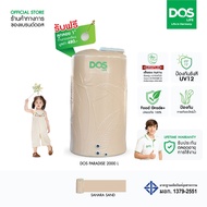 DOS ถังเก็บน้ำบนดิน รุ่น PARADISE 2000L สี Sahara Sand