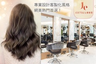 JOETSU Hair Salon 上越 A.專業設計師！專業客製化風格洗+剪+(瞬效柔護/頭皮去角質 二選一) / B.可低調又有質感染髮！單色染/髮根染/挑染/耳圈染 / C.讓你隨手一撥都很撩人