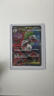 pokémon Card M2A sar