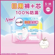 高潔絲 Kotex 日用安心褲