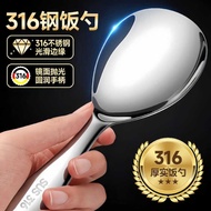 316 Stainless Steel Rice Spoon Extra Thick Rice Spoon Rice Spoon Non-Stick Rice Rice Spoon Rice Shov