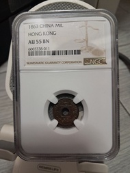 1863年香港一文NGC AU55