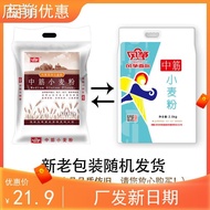 Kite Flour All-Gluten Wheat Flour 3kg Wheat Universal Dumpling Bun Noodles Non-Woven Fabric Recommen