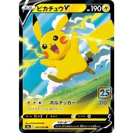 [Japanese Version] Pokemon 25th Anniversary Celebration - Pikachu V (020/028)