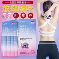 White Kidney Beans Enzyme Form Fruit and Vegetable Jelly 0 Fat Reducing Fat Detoxification Big Belly Constipation白芸豆果蔬果冻