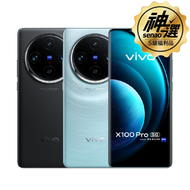 vivo X100 Pro【S級福利品 6個月保固】