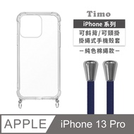 iPhone 13 Pro 6.1吋 附釦四角透明防摔手機殼+純色款斜背頸掛棉繩(藍色)