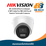 DS-2CD1327G2-L(2.8mm) 2 MP ColorVu MD 2.0 Fixed Turret Network Camera