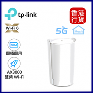 Deco X50-5G 5G (1件裝) Sim AX3000 雙頻 Wi-Fi 6 Mesh CPE 路由器︱ WIFi6 路由器 ︱ WIFi6 無線路由器