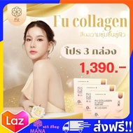 Fu Collagen ฟู่คอลลาเจน โปร 3 กล่อง ส่งฟรี!! คอลลาเจนไดเปปไทด์  5,000 mg. จากประเทศญี่ปุ่น