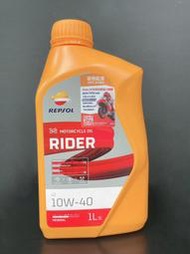 (豪機車小舖)西班牙力豹士 REPSOL 4T加氫裂解合成機油 SAE 10W-40 1L 四行程 進口代理