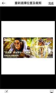bandai 海賊王 one piece figuarts zero 海軍 三大將 黃猿 日版 最後
