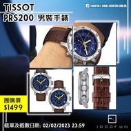 TISSOTPRS200 男裝手錶