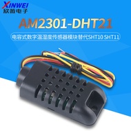 DHT21/AM2301 Capacitive Digital Temperature Humidity Sensor Module Replace SHT10 SHT11