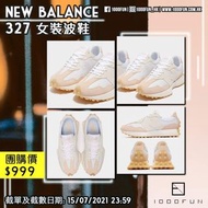 NEW BALANCE 327 女裝波鞋