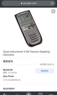 可議價-Ti-89 titanium calculator 專業計算機