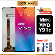หน้าจอ LCD ดั้งเดิม VIVO Y91C อุปกรณ์เสริมโทรศัพท์มือถือ หน้าจอสัมผัส vivo y91c พร้อมไขควง + กาว