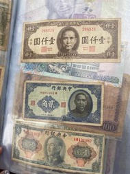 舊紙幣回收 第一二三四套人民幣 貳圓車工 大黑拾 香港舊鈔 紀念鈔 生肖鈔等