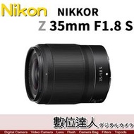 【數位達人】平輸 Nikon NIKKOR Z 35mm f1.8 S / 全片幅 Z6 Z7 Z6II Z7II 用