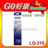 EPSON ㊣原廠色帶 LQ-310 / LQ310 (S015641/S015634) 點陣式印表機【含稅】★報表紙/傳真紙/HP碳粉匣特價中