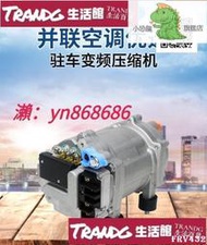 現貨台灣丨免運✅汽車雙空調電動壓縮機 12v24v製冷並聯改裝駐車直流變頻渦旋冷氣泵
