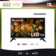 Aconatic LED Analog TV อนาล็อคทีวี HD ขนาด 24 นิ้ว รุ่น 24HA502AN (รับประกัน 1 ปี)