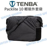 【中壢NOVA-水世界】TENBA Packlite 10 黑色 輕裝外套袋 內袋套 外袋 BYOB10內袋專用 外套袋