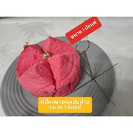 Cotton Fluffy Cake Stamp Size 1 Pound/Half Pound/2 Pounds/3 Pounds/4-5