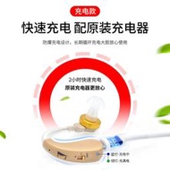 【老人耳背專用】先霸老品牌中年老年人老人耳聾電池/充電助聽器