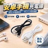 30cm Short Android Cable mircoUSB Cable Android Cable v8 Cable Mobile Phone Charging Cable